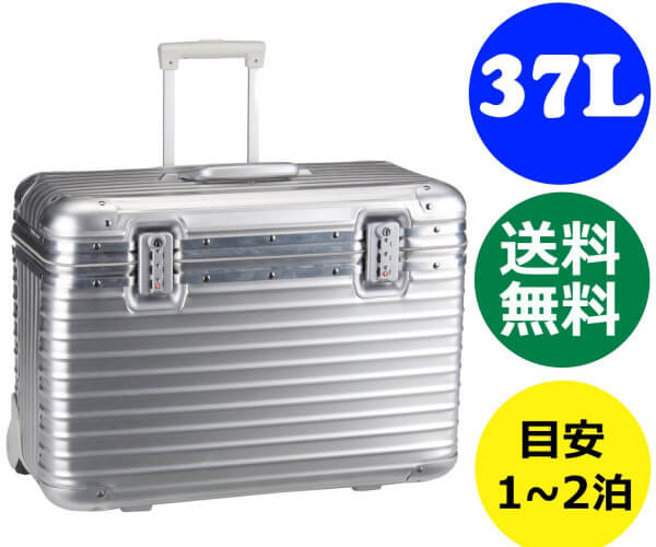 RIMOWA リモワスーパーコピー パイロット/ トパーズ パイロット トローリー 928.51 （37L） シルバー 2輪 RIMOWA PILOT スーツケース リモア TSA付